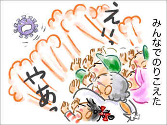 祝２５周年