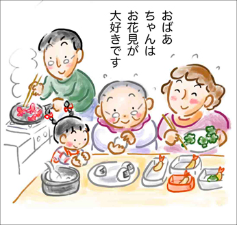 畑に咲く花