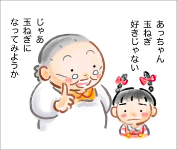 玉ねぎ好きかも