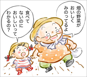 おいしいよ