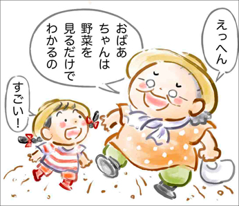 おいしいよ