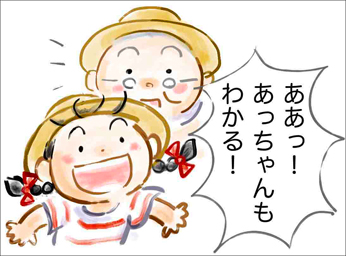 おいしいよ