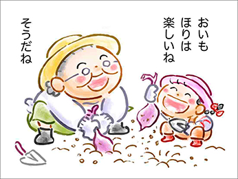 おいしいよ