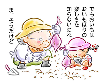 おいしいよ