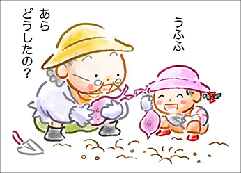 おいしいよ
