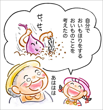 おいしいよ