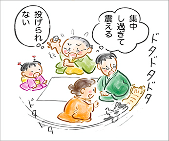 双六に集中