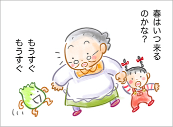 野菜が教えてくれる