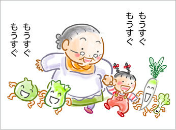 野菜が教えてくれる