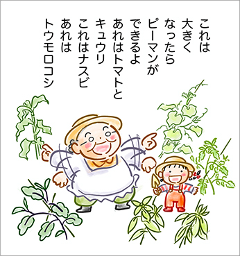 大きくなったら