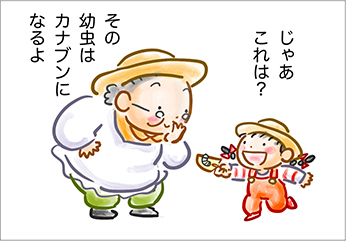 大きくなったら