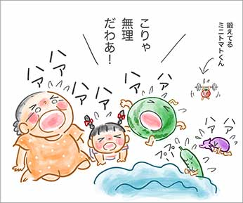 ミニトマトくん