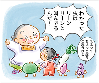 リーンリーン