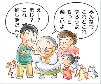 ＪＡ推し
