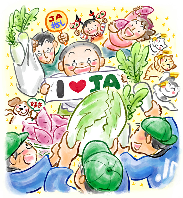 ＪＡ推し・表紙 作／大西ひろみ