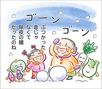 ＪＡ推し