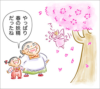 春の妖精？