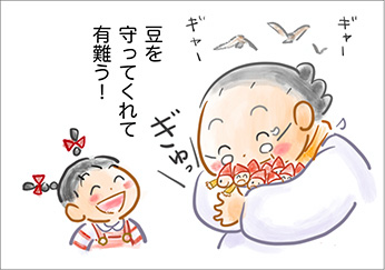 豆の精たち