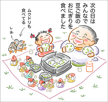 豆の精たち