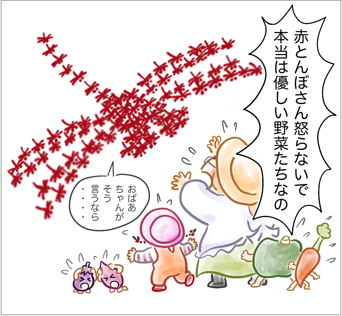 赤とんぼ