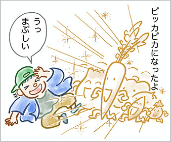 ピッカピカ