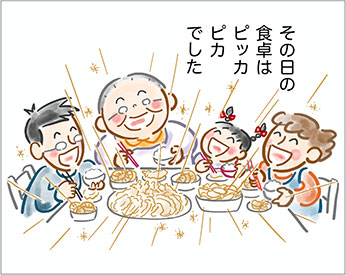 ピッカピカ