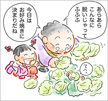 キャベツが脱ぐと