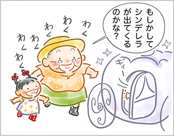 かぼちゃの馬車