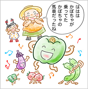 かぼちゃの馬車