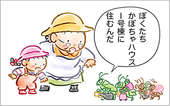 住んじゃダメ！