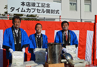 タイムカプセル　開封式