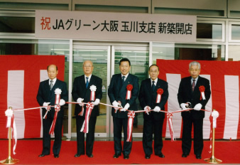 玉川支店新装店舗オ－プン