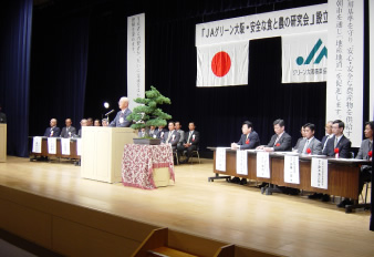 「JAグリーン大阪・安全な食と農の研究会」設立大会開催