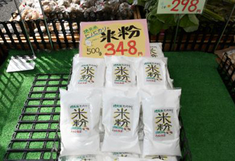 地元産米「ヒノヒカリ」の米粉を販売開始