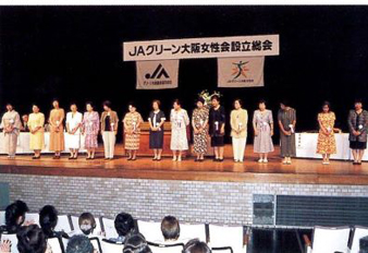女性会設立総会を開催