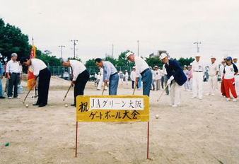 第1回JAグリ－ン大阪ゲ－トボ－ル大会開催