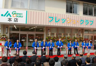 農産物直売所「フレッシュ・クラブ本店」オープン