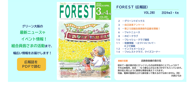 FOREST 2022 5 vol.268