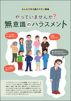 人権パンフレットク2024