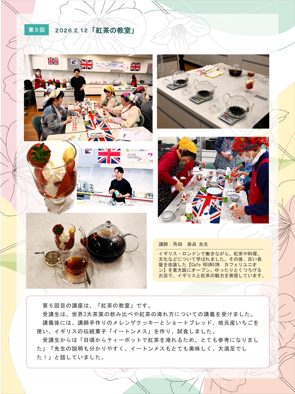 第５期女性大学_PAGE0005.jpg
