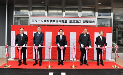 盾津支店テープカット.jpg