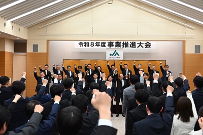 【0608送付】【4-5】（写真）令和８年度事業推進大会 - コピー.JPG