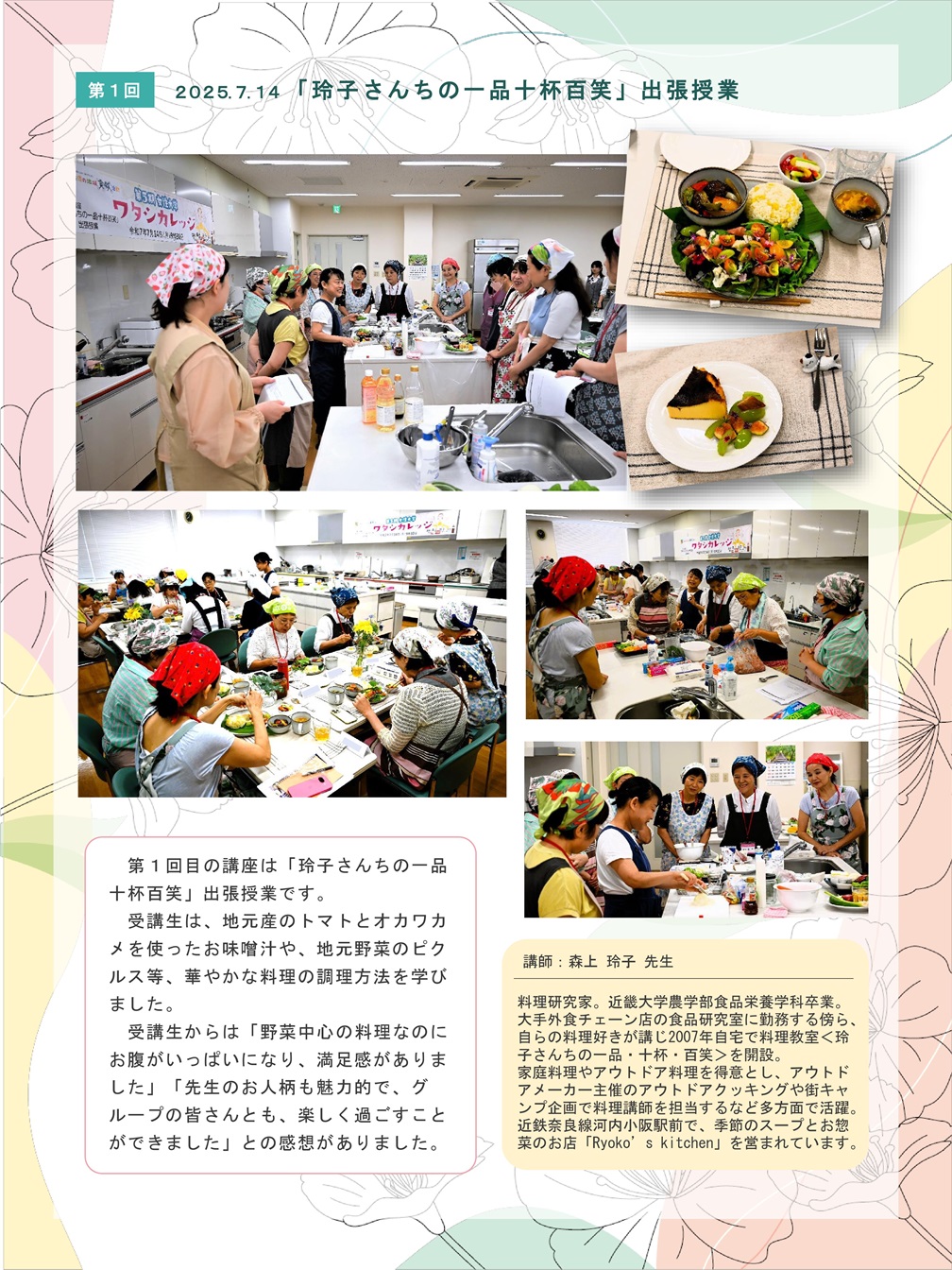 第５期女性大学_PAGE0001.jpg