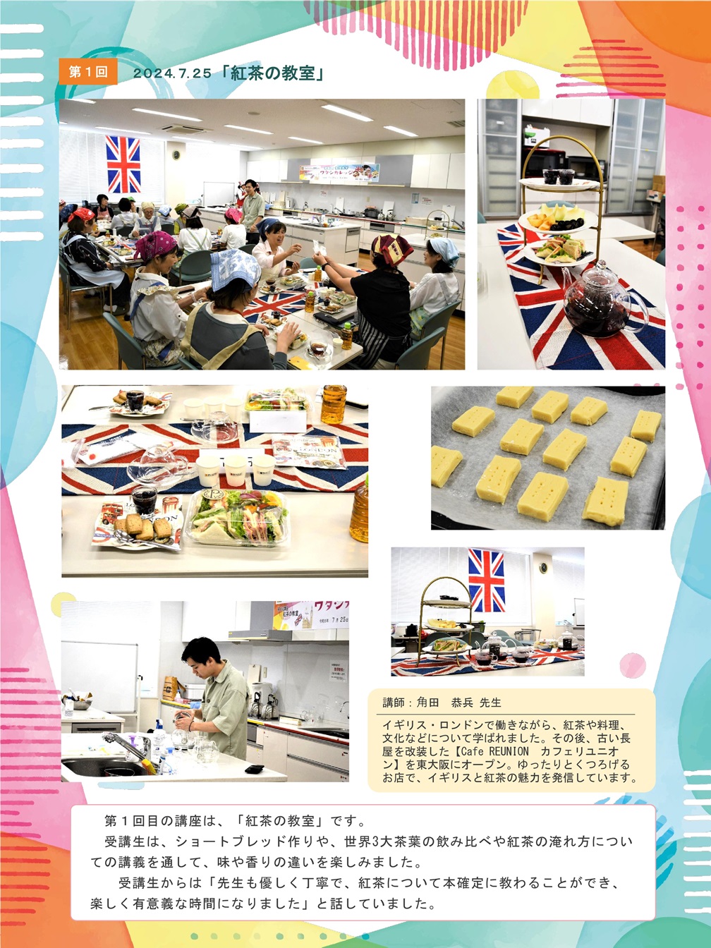第４期女性大学_PAGE0001.jpg