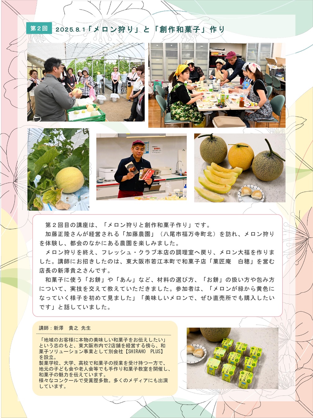 第５期女性大学_PAGE0002.jpg