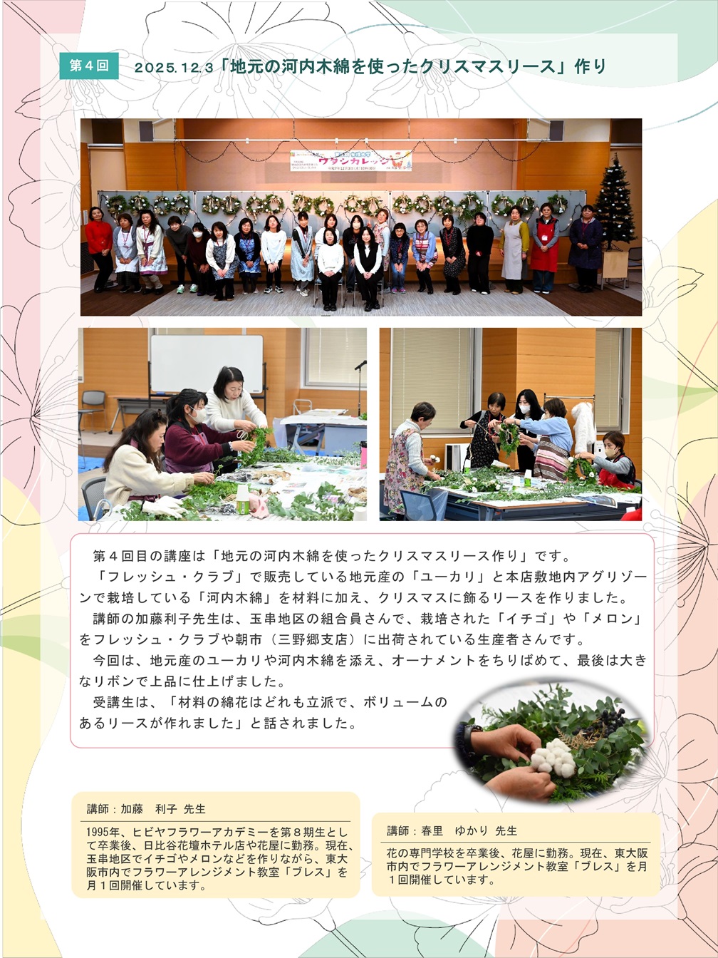 第５期女性大学_PAGE0004.jpg